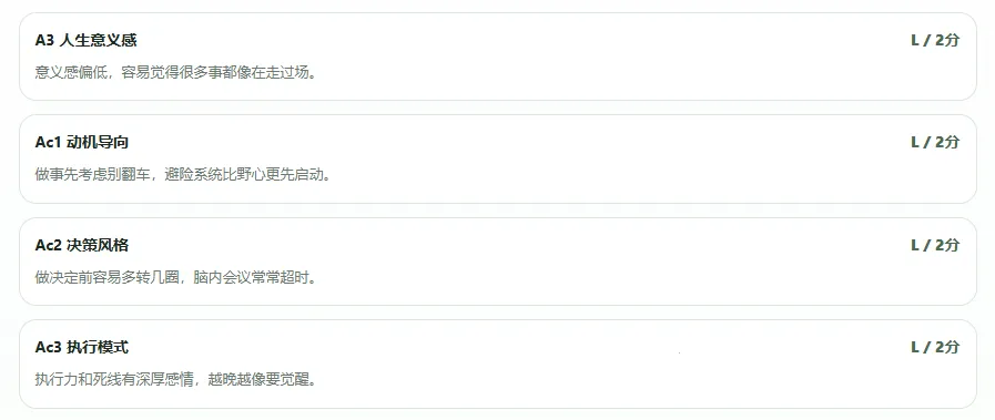 SBTI����(�˸������Ϸ)v1.1.1 �ֻ���