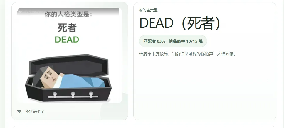 SBTI����(�˸������Ϸ)v1.1.1 �ֻ���