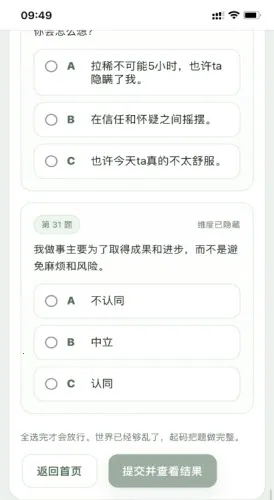 SBTI����(�˸������Ϸ)