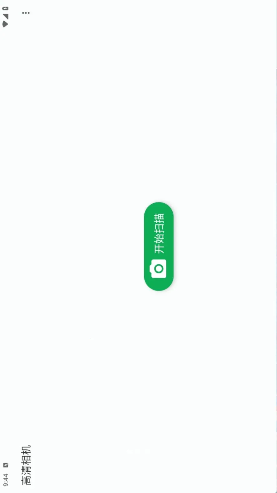 Document Scanner�����ֻ���v1.19.0 ��׿��