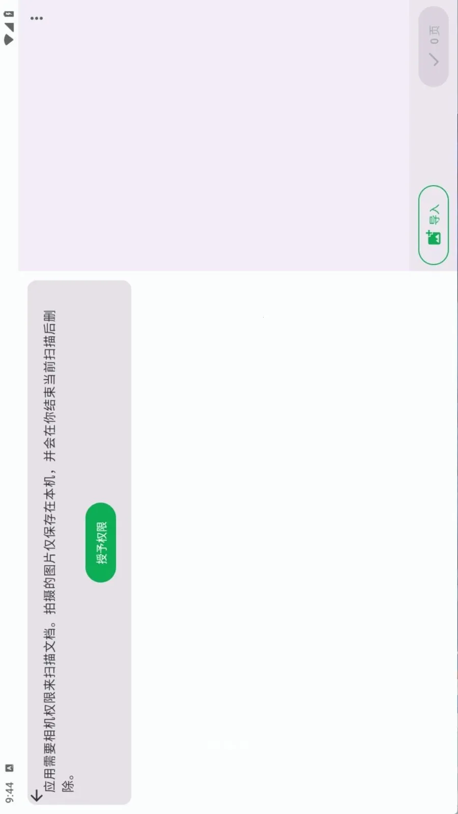 Document Scanner�����ֻ���v1.19.0 ��׿��