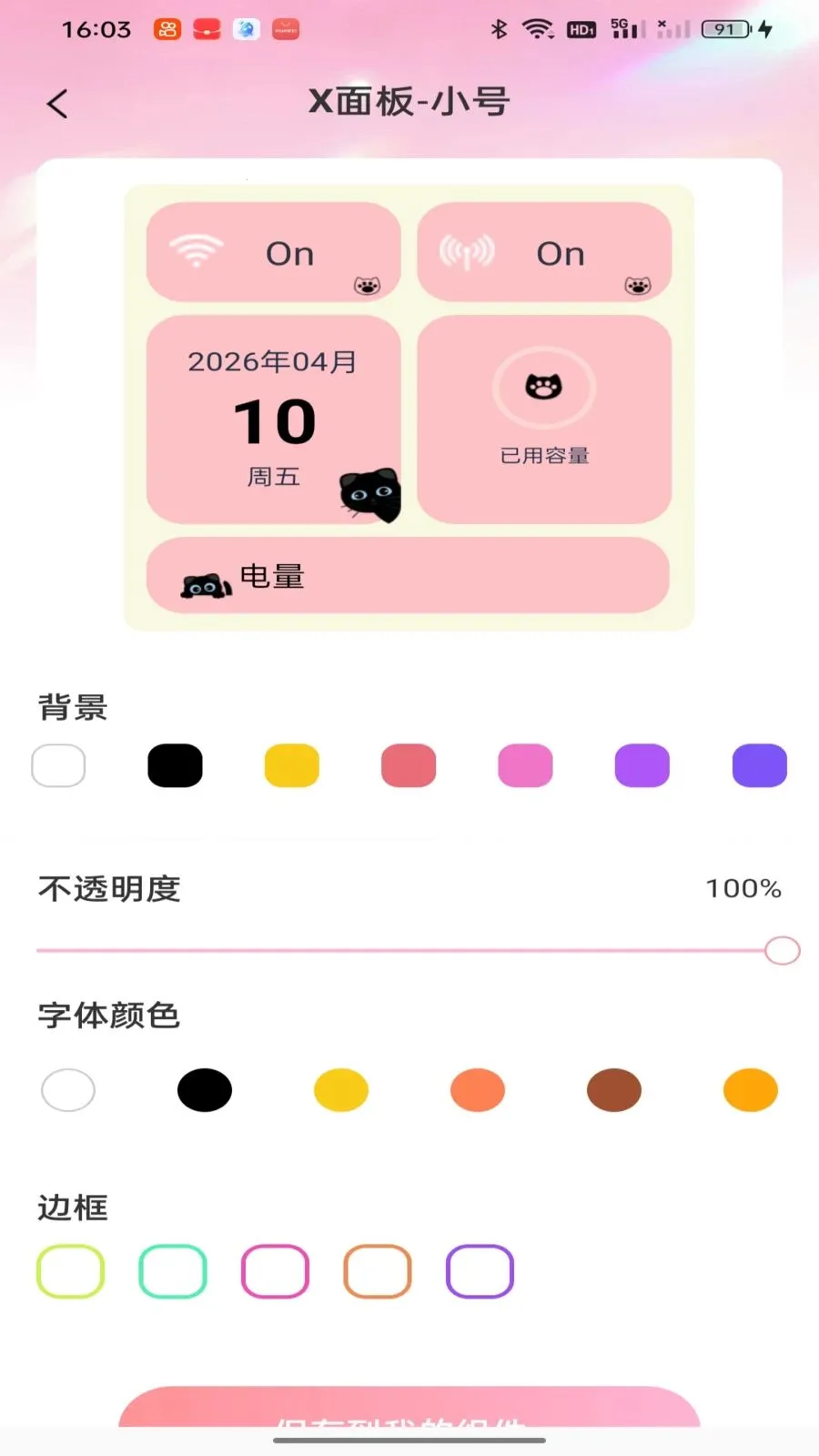 �鶯�������(�ֻ�����Ӧ��)v1.0.0 �ٷ�����