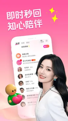 �ͽ�������(�����罻APP)v3.5.0 �ٷ�����