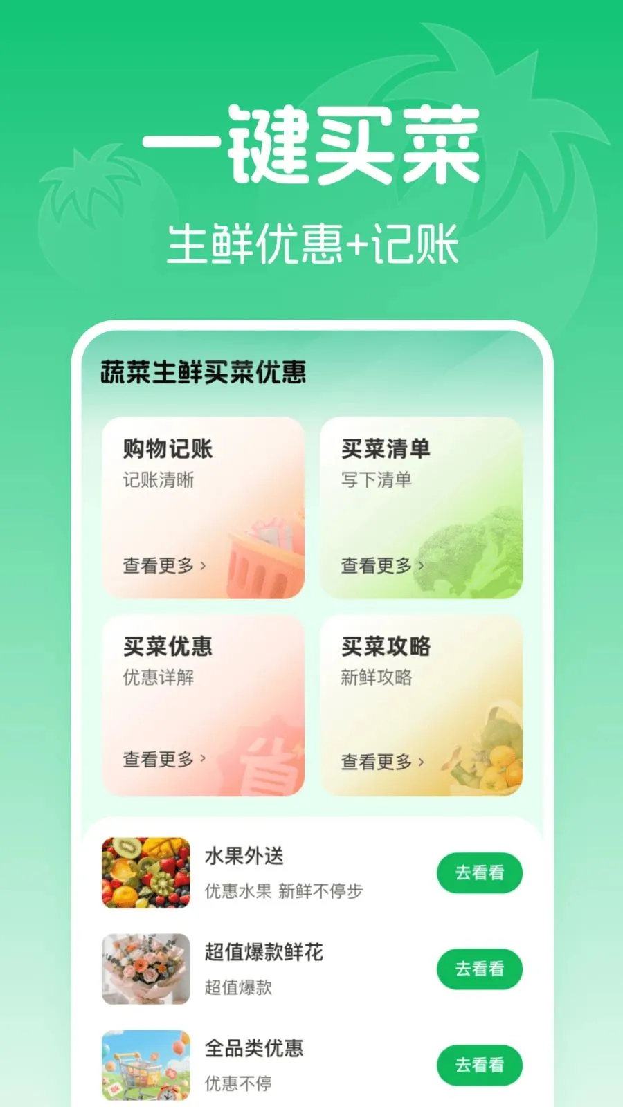 �߲���������Ż�(���ʡǮ����)v1.0.0 ��׿��