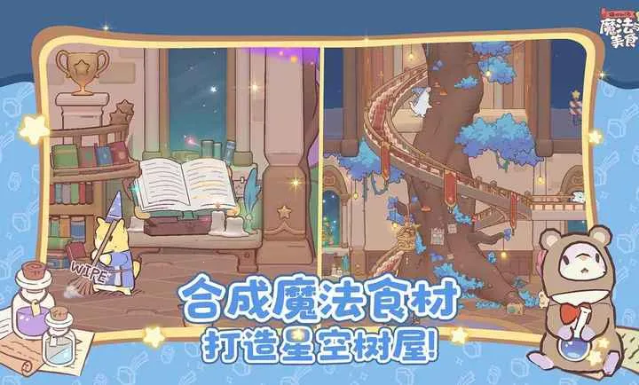 è�������ħ������ʳ(è����ʳ�ϳ���Ϸ)v0.9.0 ��׿��