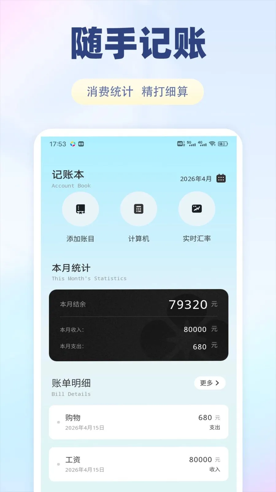 ���������װ�׿���ֻ���v1.0.1 �ֻ���