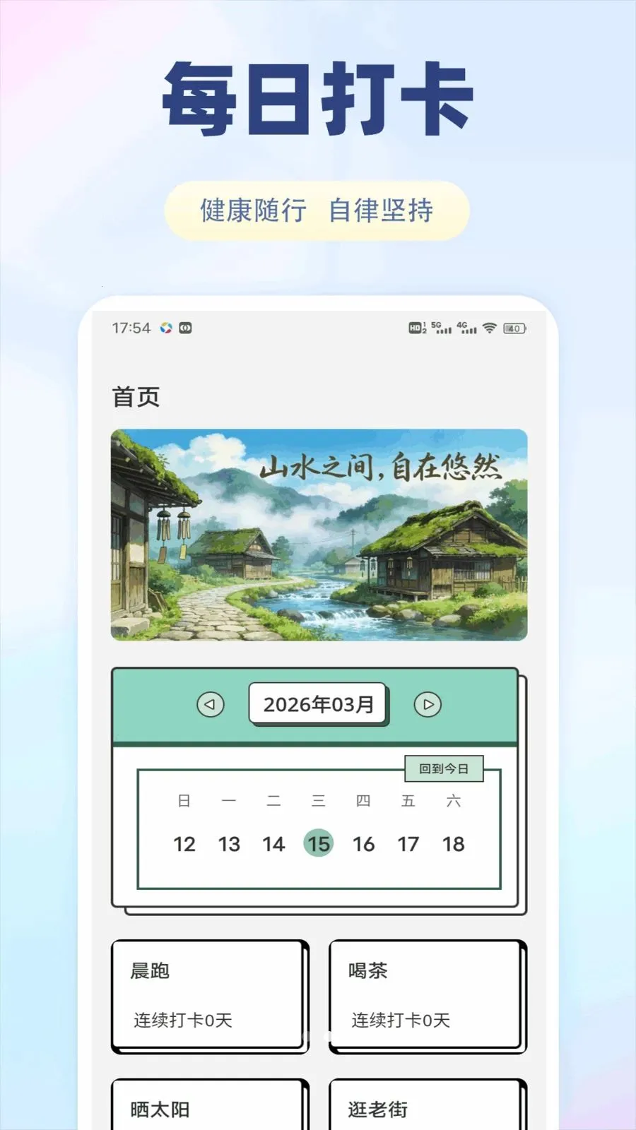 ���������װ�׿���ֻ���v1.0.1 �ֻ���