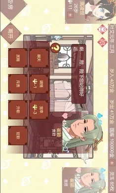 Ů�۵��ճ��׸��̺ɰ�(Ů�����ɳԹ���)v1.67 �ٷ�����