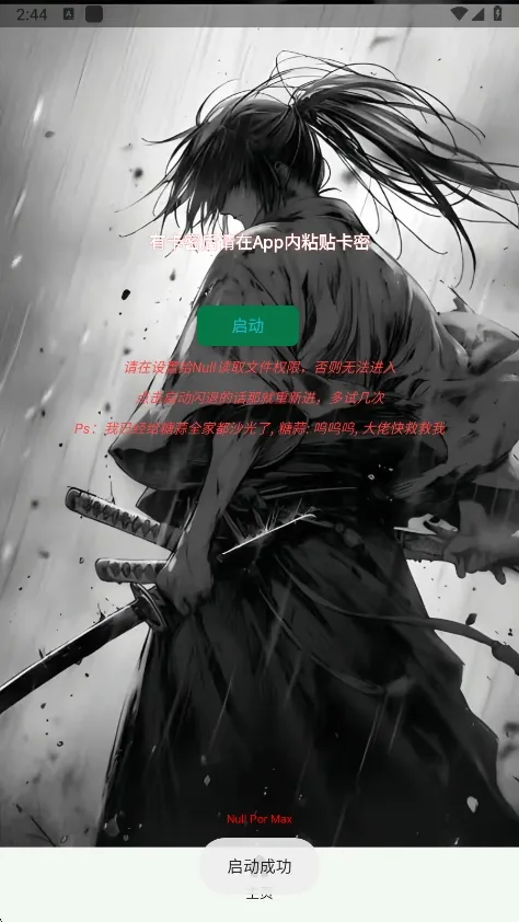 ����Ȼnull����2026�ٷ����°汾vnull �ٷ�����