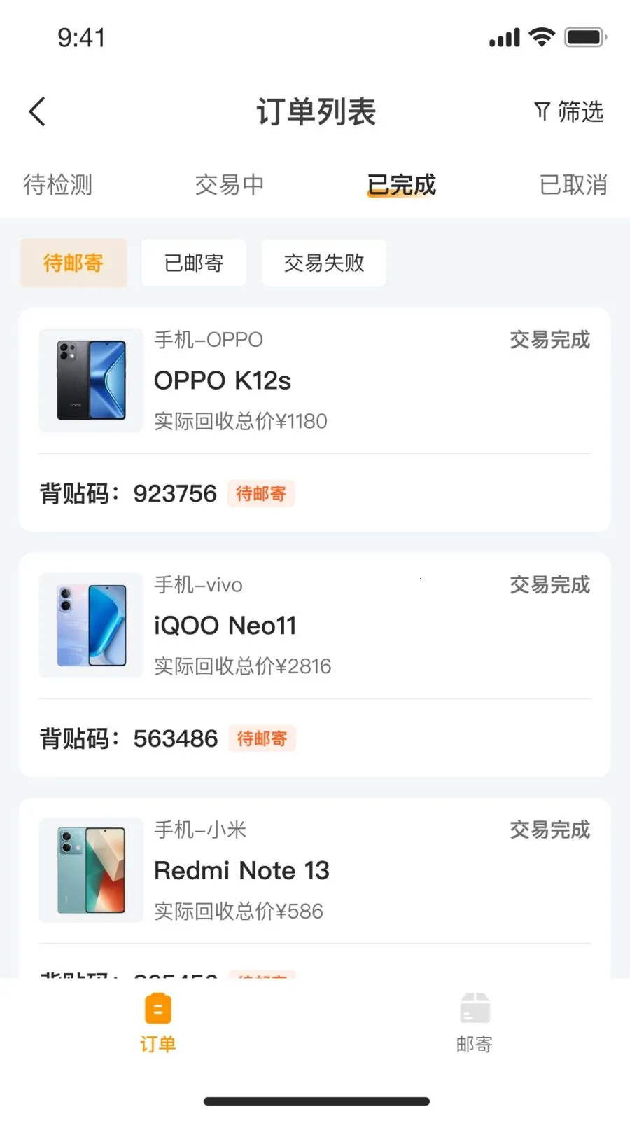 С�����(3C�������)v1.0.0 ��׿��