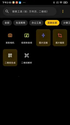 ��������2026����v2.1.4 �ֻ���