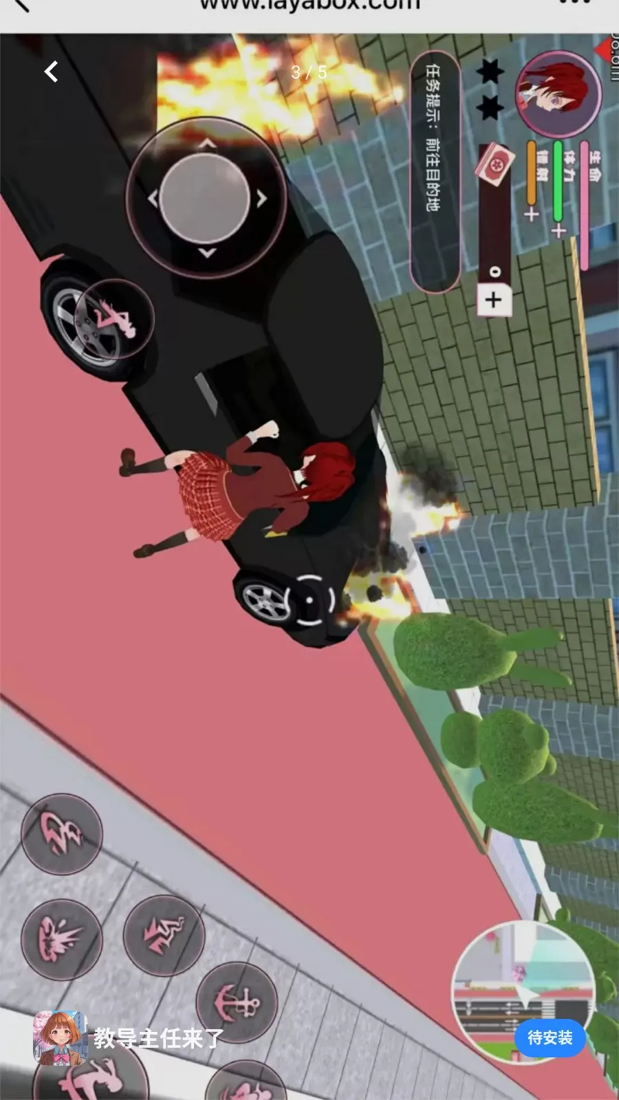 教导主任来了(二次元探索游戏)截图