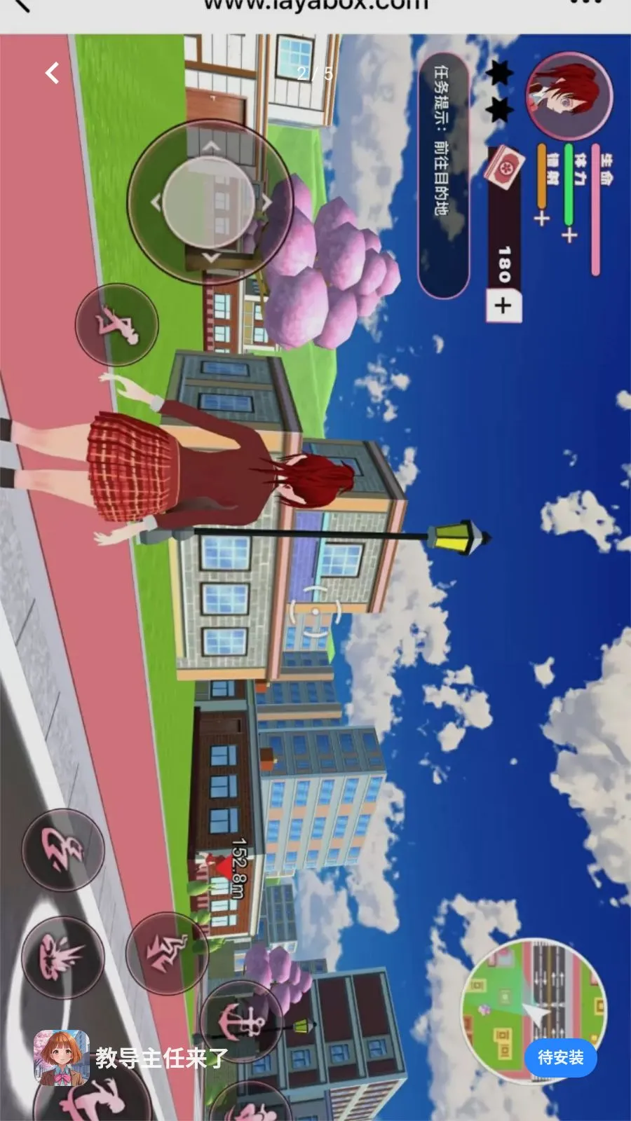 教导主任来了(二次元探索游戏)截图