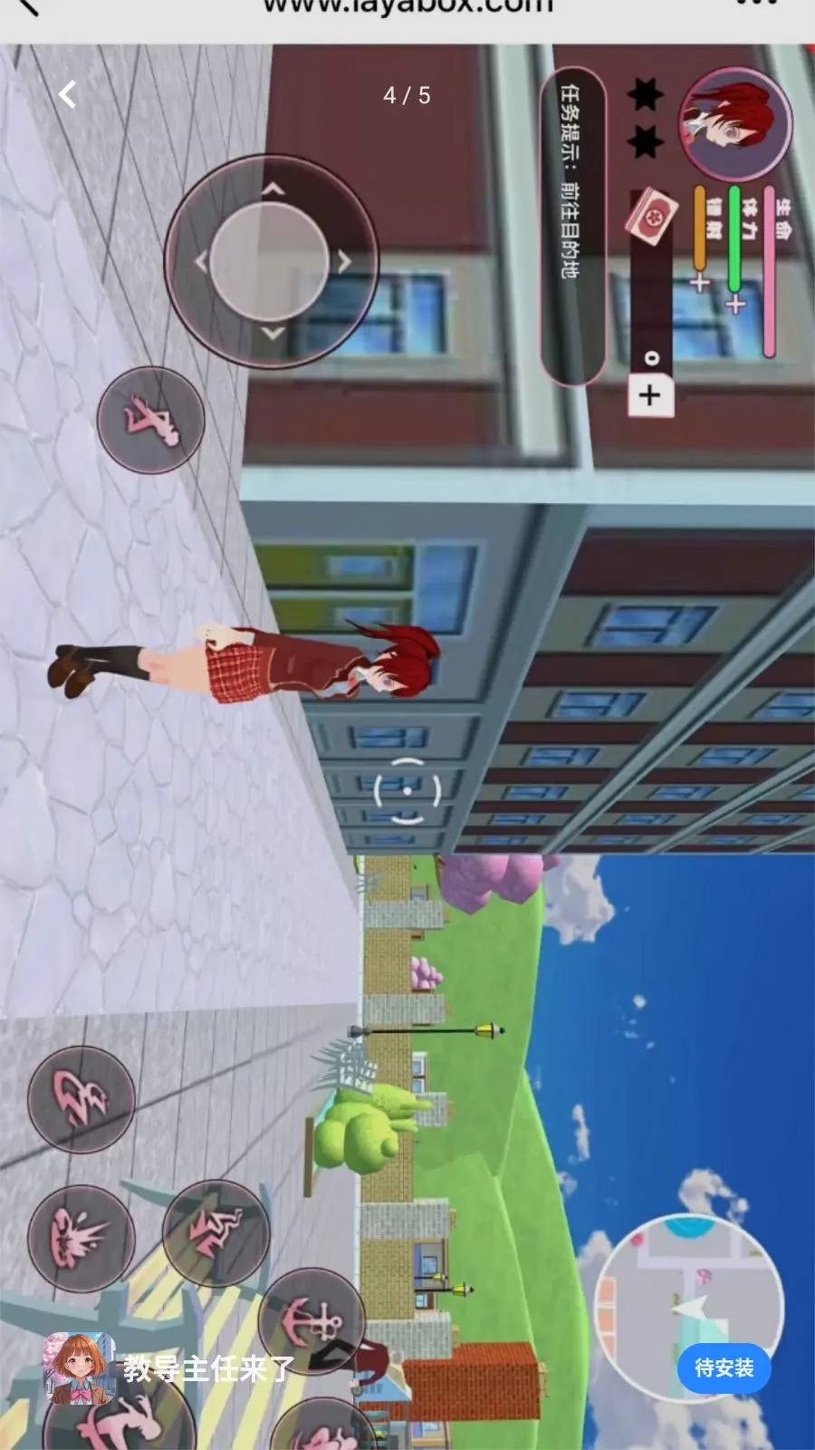 教导主任来了(二次元探索游戏)截图