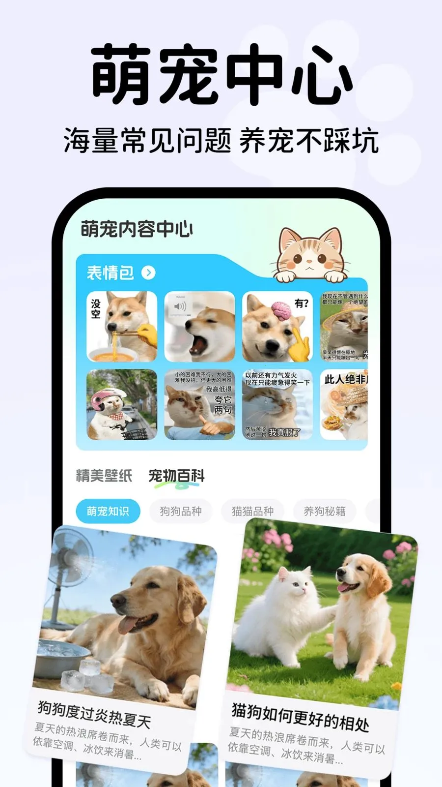 动物语言翻译助手(宠物沟通工具)截图