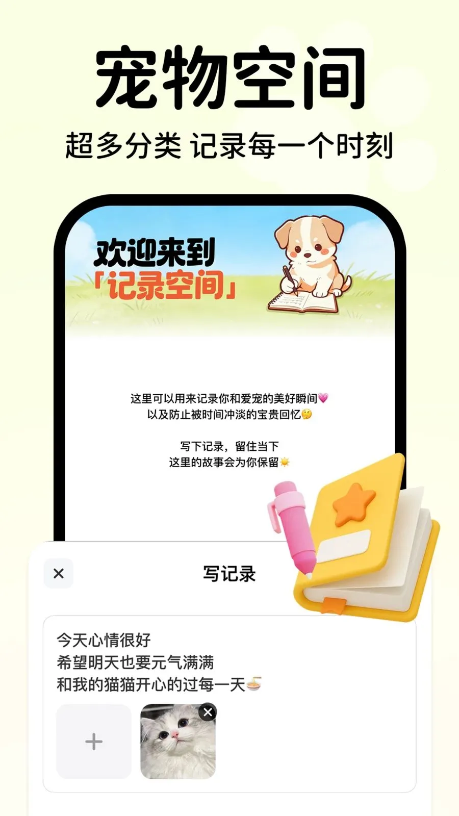 动物语言翻译助手(宠物沟通工具)截图