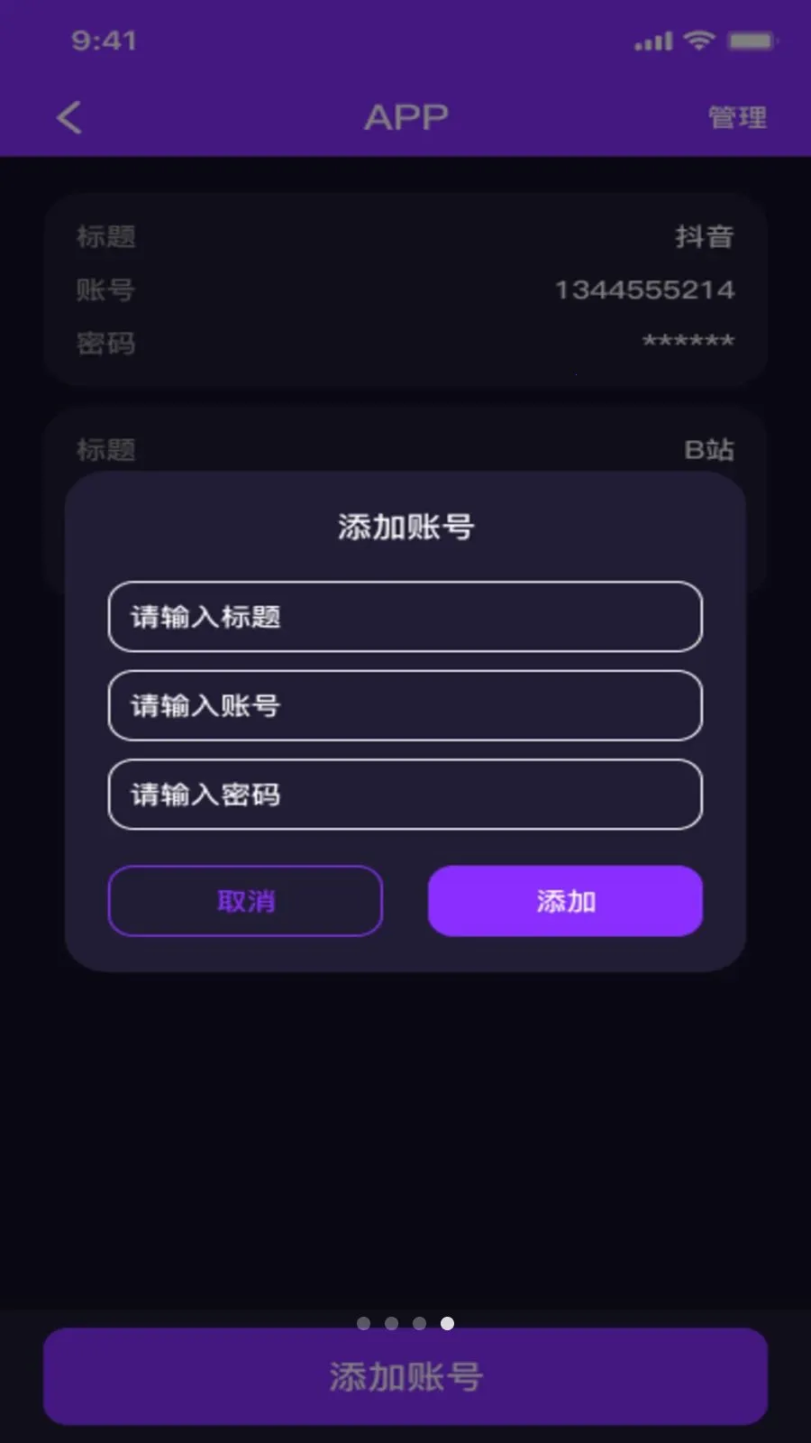 私人影片秘密播放器(隐私保护应用)截图