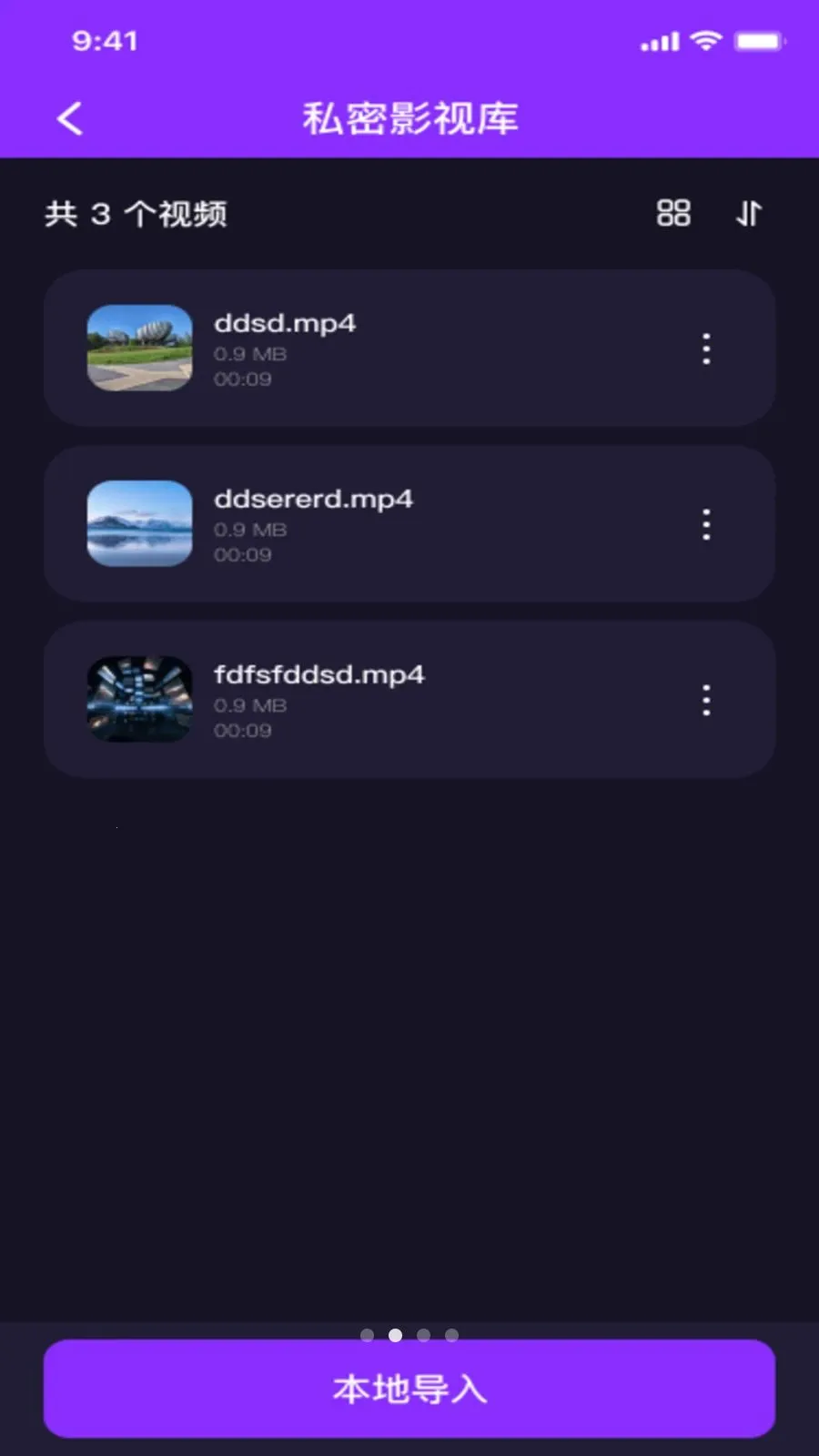 私人影片秘密播放器(隐私保护应用)截图