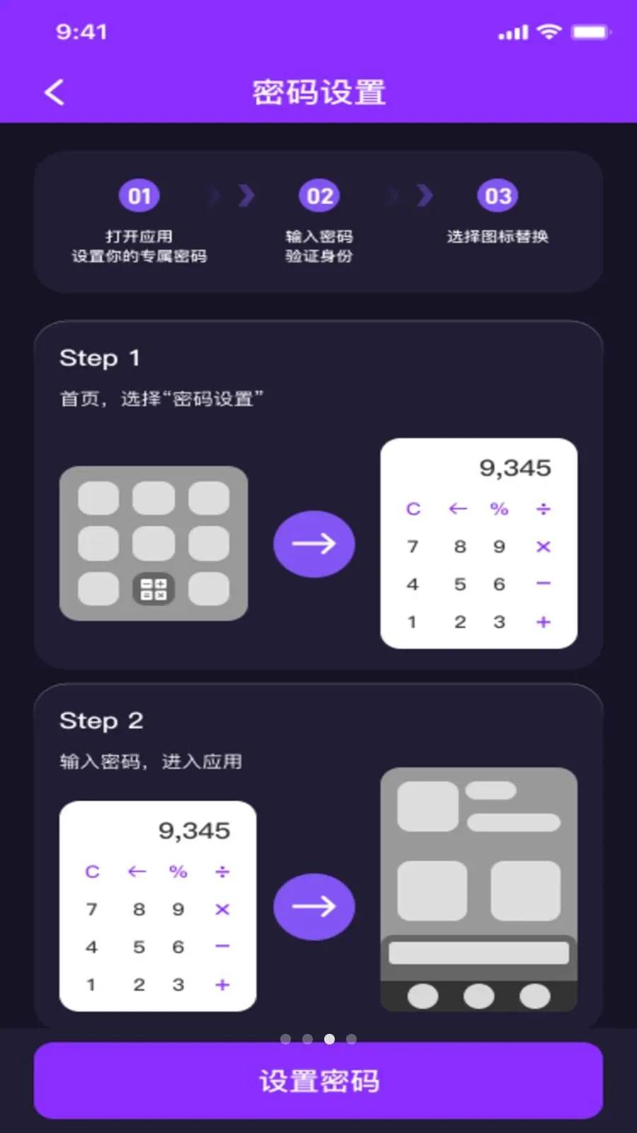 私人影片秘密播放器(隐私保护应用)截图