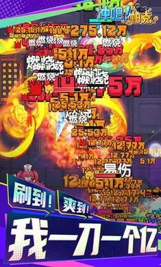 冲吧！帕克2026官方最新版本截图