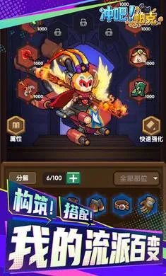 冲吧！帕克2026官方最新版本截图