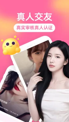 全民婚恋社(婚恋交友平台)截图