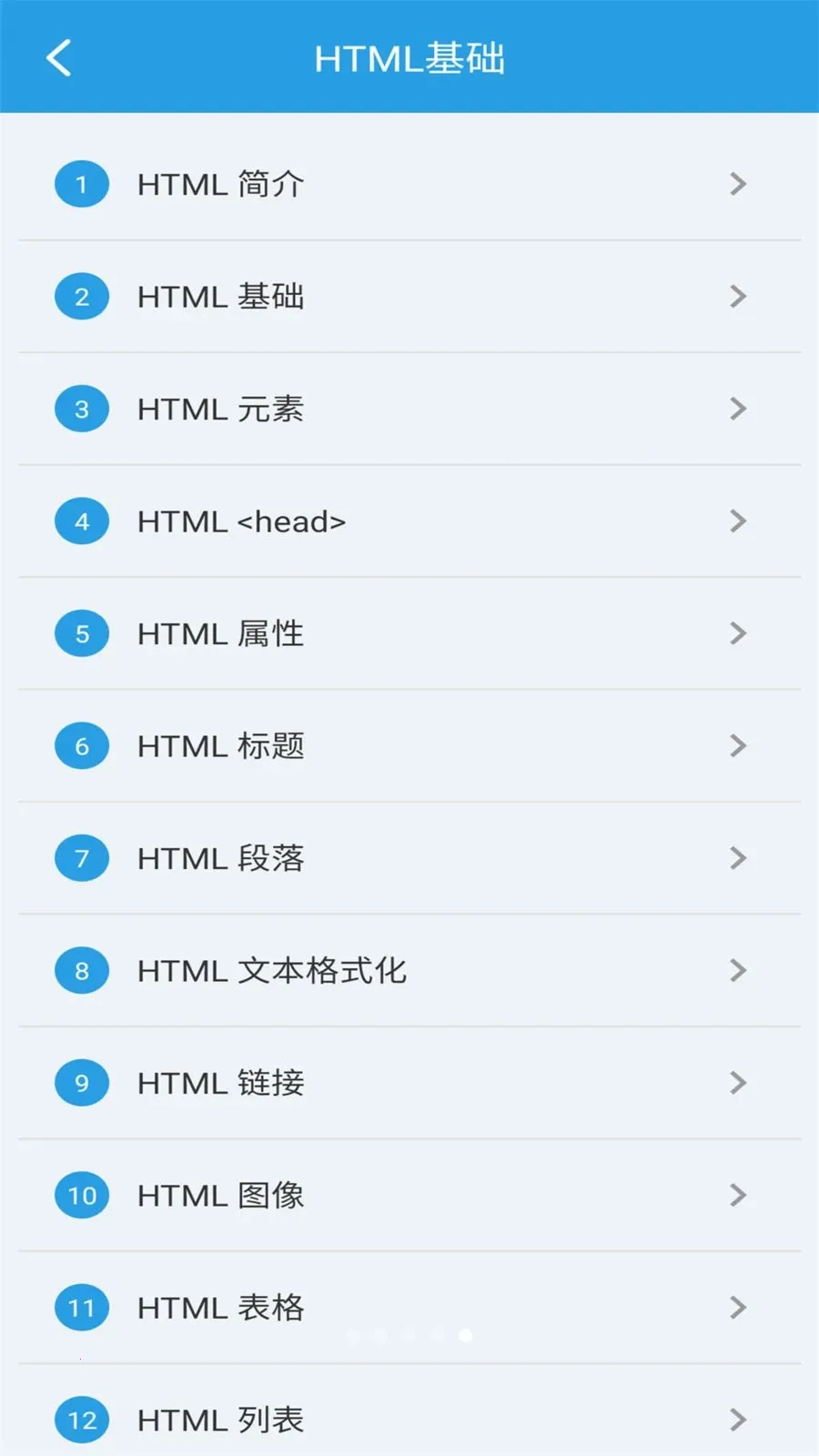 口袋HTML编辑器最新手机版截图