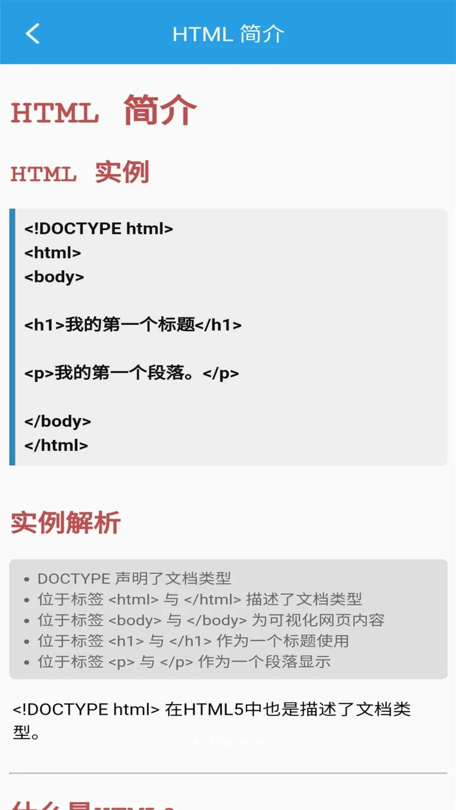 口袋HTML编辑器最新手机版截图