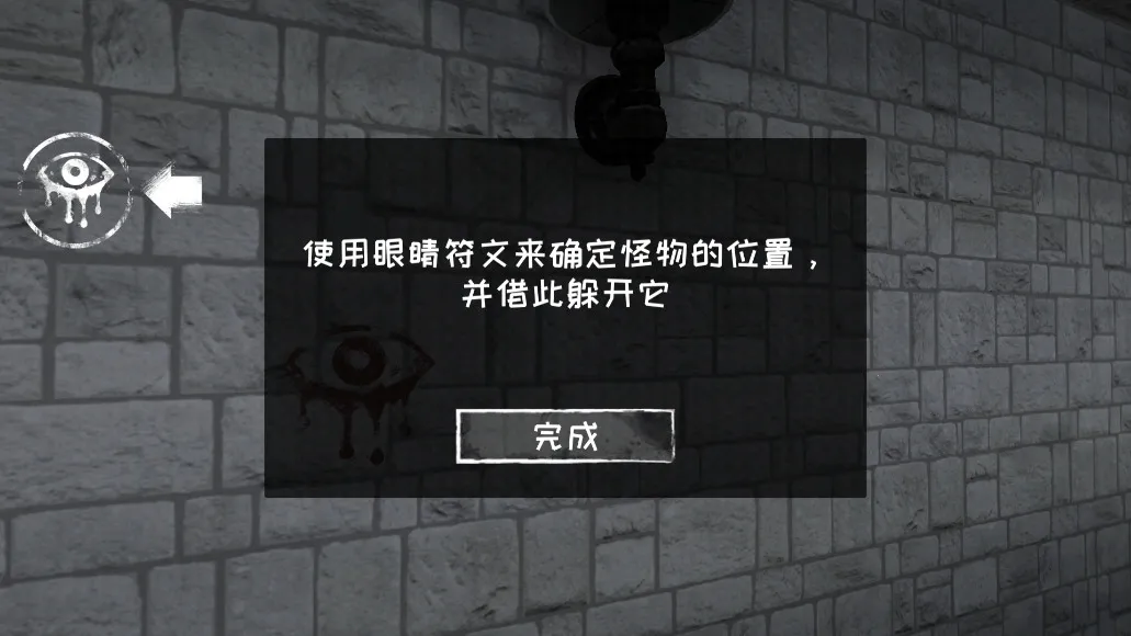 恐怖之眼共存版2026官方最新版本截图
