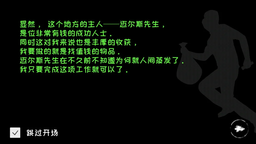 恐怖之眼共存版2026官方最新版本截图