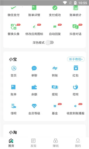 刷圈精灵2026官方正版截图