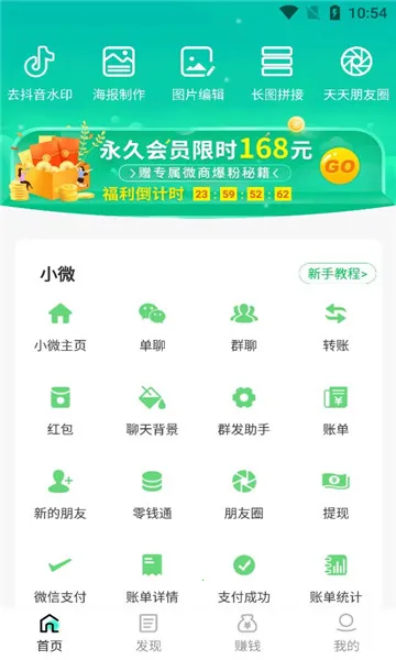 刷圈精灵2026官方正版截图