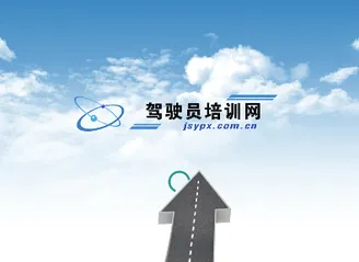 驾驶员培训(驾考学习平台)