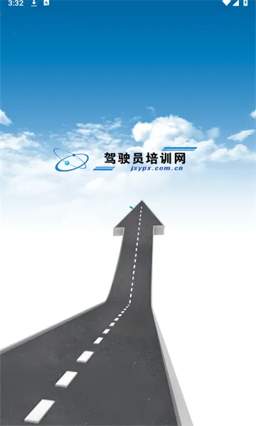 驾驶员培训(驾考学习平台)截图