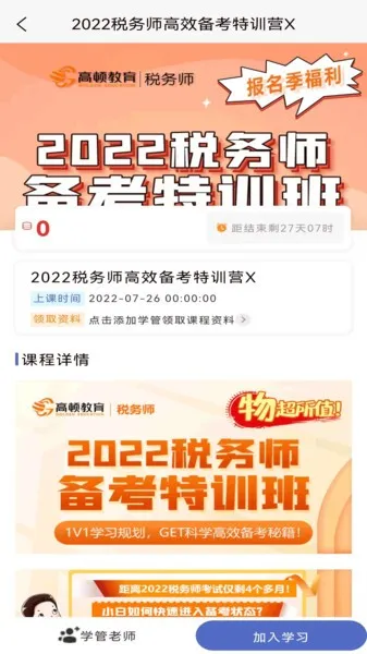 税务师考试题库(税务师刷题软件)