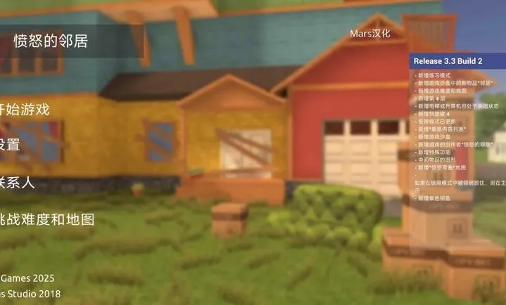 愤怒的邻居整活版2026最新版本截图