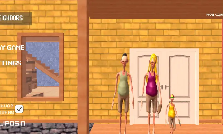 愤怒的邻居整活版2026最新版本截图