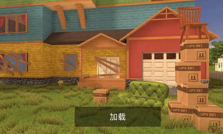 愤怒的邻居整活版2026最新版本截图