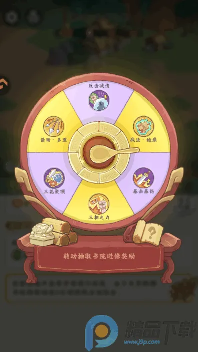 高能探宝团(三国策略卡牌游戏)截图