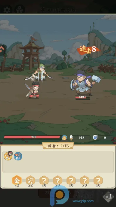 高能探宝团(三国策略卡牌游戏)截图