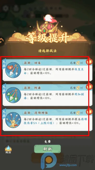 高能探宝团(三国策略卡牌游戏)