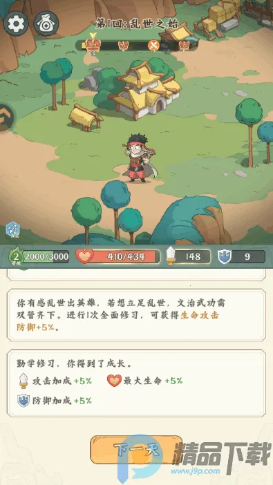 高能探宝团(三国策略卡牌游戏)截图