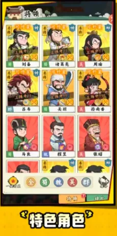 高能探宝团(三国策略卡牌游戏)截图