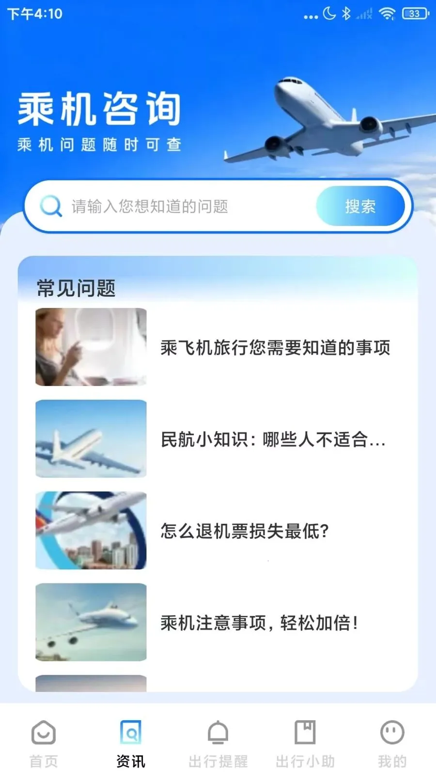 �ؼۻ�Ʊ��ѯ��Ʊ(���з���app)v1.0.4 �ֻ���