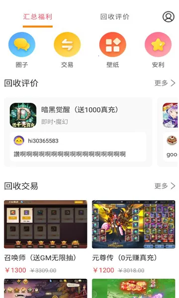 ���ձ�(���Ӳ�Ʒ����)v6.0.1 �ֻ���