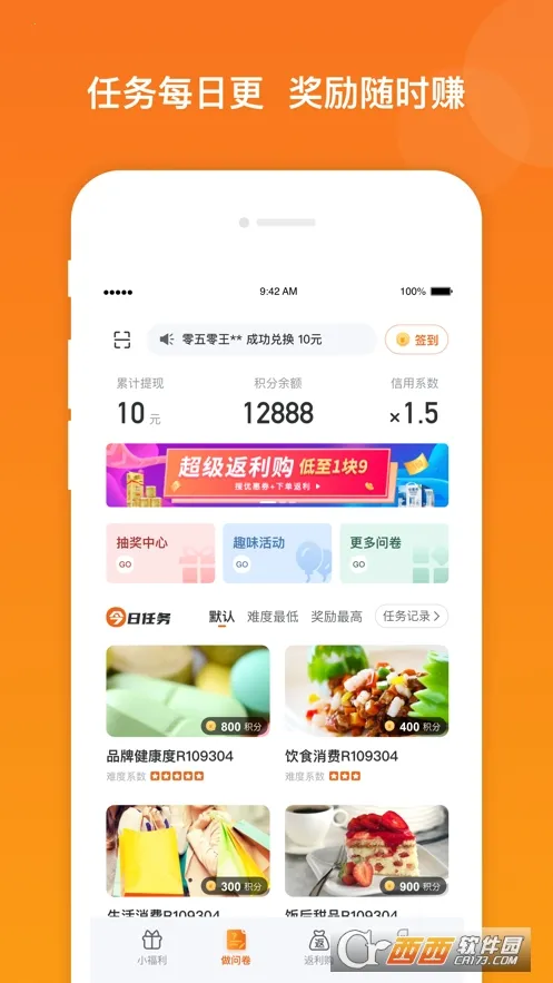 ������(�ʾ�׬Ǯƽ̨)v3.3.7 �ٷ�����