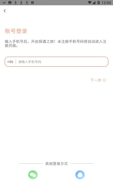 ̽��Ư��ƿ2026����v5.5.0 ��׿��