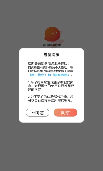 ̽��Ư��ƿ2026����v5.5.0 ��׿��