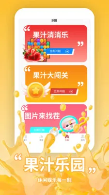 ��������(��֭��������Ӧ��)v1.3 ��׿��