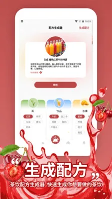 ��������(��֭��������Ӧ��)v1.3 ��׿��